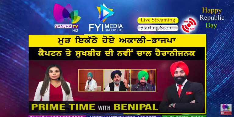Live :- ਮੁੜ ਇਕੱਠੇ ਹੋਏ ਅਕਾਲੀ-ਭਾਜਪਾ | Prime Time with Benipal | Sanjha TV |