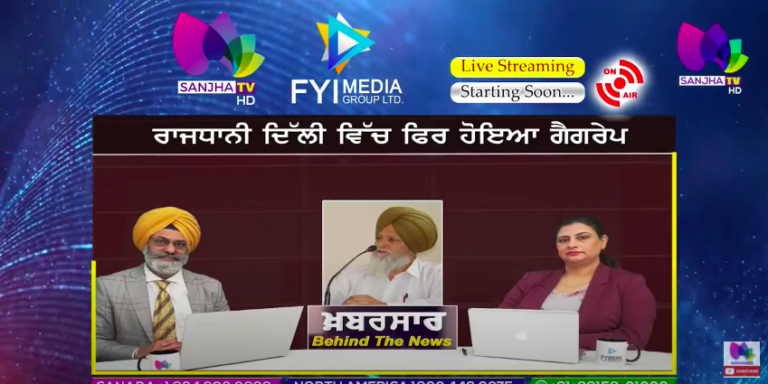 LIVE :- ਰਾਜਧਾਨੀ ਦਿੱਲੀ ਵਿੱਚ ਫਿਰ ਹੋਇਆ ਗੈਗਰੇਪ | Khabarsaar – Behind The News | Sanjha TV |