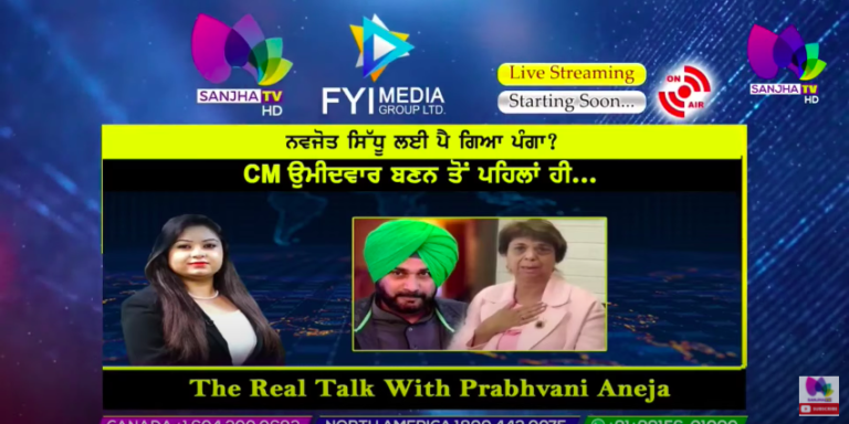 Live 🛑ਨਵਜੋਤ ਸਿੱਧੂ ਲਈ ਪੈ ਗਿਆ ਪੰਗਾ ? CM ਉਮੀਦਵਾਰ ਬਣਨ ਤੋਂ ਪਹਿਲਾਂ ਹੀ.. The Real Talk | Sanjha TV |