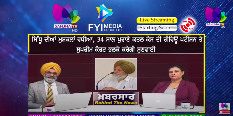 LIVE :- ਸਿੱਧੂ ਦੀਆਂ ਮੁਸ਼ਕਲਾਂ ਵਧੀਆ | Khabarsaar – Behind The News | Sanjha TV |