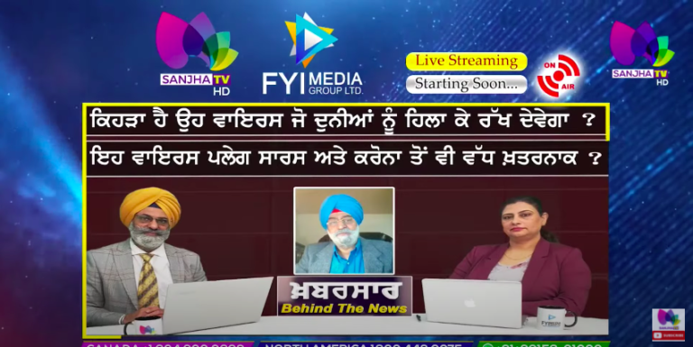 LIVE :- ਕਿਹੜਾ ਹੈ ਉਹ ਵਾਇਰਸ ਜੋ ਦੁਨੀਆਂ ਨੂੰ ਹਿਲਾ ਕੇ ਰੱਖ ਦੇਵੇਗਾ ? Khabarsaar – Behind The News |Sanjha TV