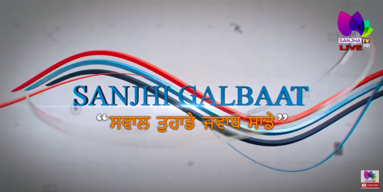LIVE :- Talk Show “SANJHI GALBAAT” Baljinder Kaur (Host) with Dr. Murtaza (Guest) | Sanjha TV |