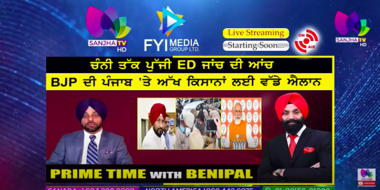 Live :- ਚੰਨੀ ਤੱਕ ਪੁੱਜੀ ED ਜਾਂਚ ਦੀ ਆਂਚ | Prime Time with Benipal | SANJHA TV