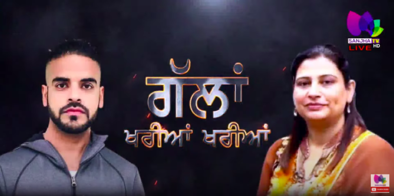 LIVE 🛑 Talk Show Gallan Khariyan Khariyan with Baljinder Kaur & Raftar Singh Gill (Host) | Sanjha TV