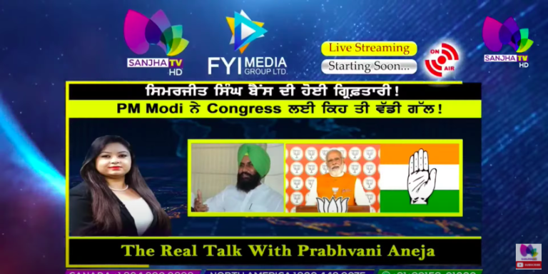 Live 🛑 ਸਿਮਰਜੀਤ ਸਿੰਘ ਬੈਂਸ ਦੀ ਹੋਈ ਗ੍ਰਿਫ਼ਤਾਰੀ! PM Modi ਨੇ Congress ਲਈ ਕਿਹ ਤੀ ਵੱਡੀ ਗੱਲ! | Sanjha Tv |