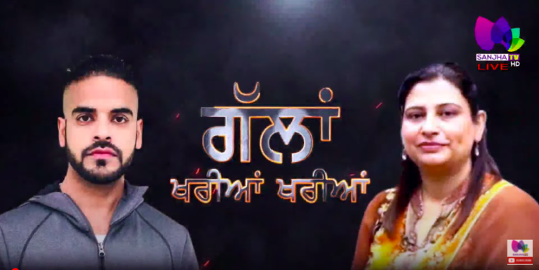 LIVE 🛑 Talk Show Gallan Khariyan Khariyan with Baljinder Kaur & Raftar Singh Gill (Host) | Sanjha TV