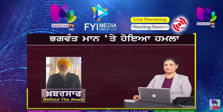 LIVE :- ਭਗਵੰਤ ਮਾਨ ‘ਤੇ ਹੋਇਆ ਹਮਲਾ | Khabarsaar – Behind The News | Sanjha TV |