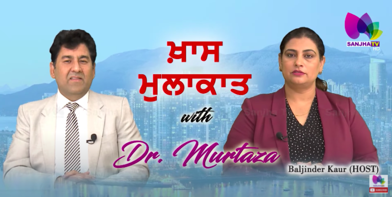 Dr. Murtaza ਕੋਲੋਂ ਸੁਣੋ ਆਪਣੇ ਸਵਾਲਾਂ ਦੇ ਜਵਾਬ | Khas Mulakat with Dr Murtaza | SANJHA TV