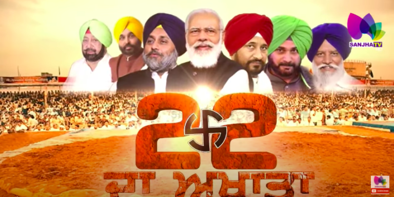 ਜ਼ੋਰਦਾਰ ਲੜਾਈ! ਦਿਨ ਰਹਿ ਗਏ ਥੋੜੇ, ਹਰ ਸਟੇਜ ‘ਤੇ ਵੱਖਰੇ ਘੋੜੇ !ਕਿਸਦੀ ਦੌੜ ਕਿੰਨੀ ਲੰਬੀ-ਵੇਖੋ LIVE | SANJHA TV