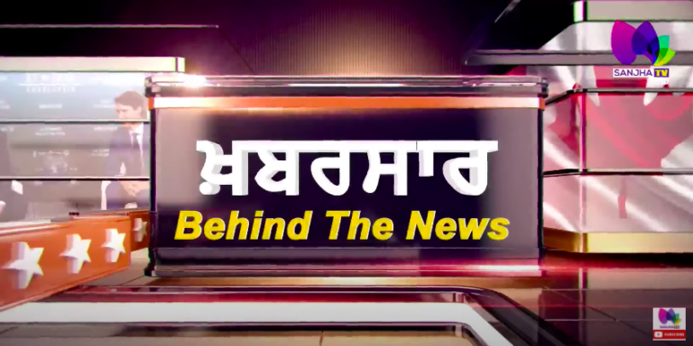 LIVE :- ਸੁਖਬੀਰ ਬਾਦਲ ਨੇ ਨਵਜੋਤ ਸਿੱਧੂ ਨੂੰ ਹਨੂੰਮਾਨ ਬੰਬ ਦੱਸਿਆ | Khabarsaar – Behind The News | Sanjha TV