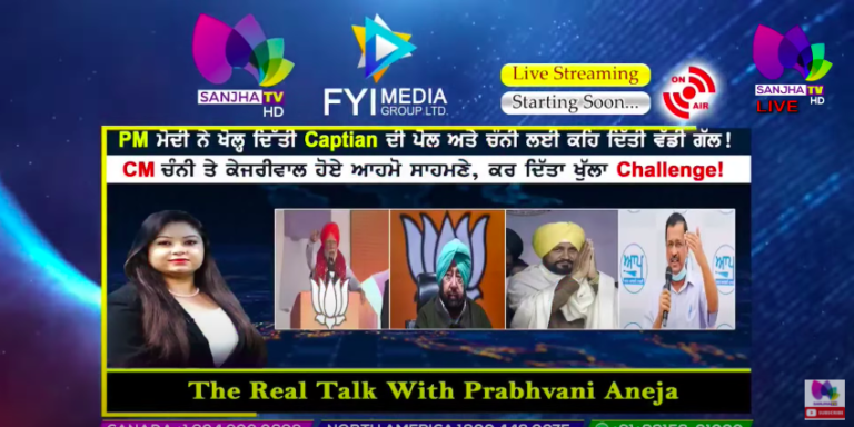 Live 🛑 PM ਮੋਦੀ ਨੇ ਖੋਲ੍ਹ ਦਿੱਤੀ Captain ਦੀ ਪੋਲ ਅਤੇ ਚੰਨੀ ਲਈ ਕਹਿ ਦਿੱਤੀ ਵੱਡੀ ਗੱਲ ! | Sanjha TV |