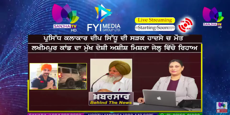 LIVE :- ਪ੍ਰਸਿੱਧ ਕਲਾਕਾਰ ਦੀਪ ਸਿੱਧੂ ਦੀ ਸੜਕ ਹਾਦਸੇ ਚ ਮੌਤ | Khabarsaar – Behind The News | Sanjha TV |