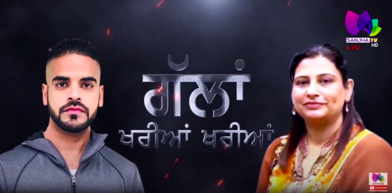 LIVE 🛑 Talk Show Gallan Khariyan Khariyan with Baljinder Kaur & Raftar Singh Gill (Host) | Sanjha TV