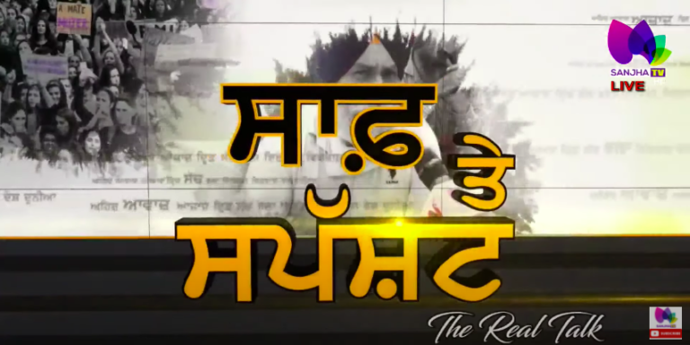 LIVE :- ਪੰਜਾਬ ਦੀ ਸਿਆਸਤ ਵਿੱਚ ਆਉਣ ਵਾਲਾ ਹੈ ਵੱਡਾ ਭੂਚਾਲ!ਇੰਝ ਤੁਰ ਗਿਆ ਦੀਪ ਸਿੱਧੂ… | Sanjha TV |