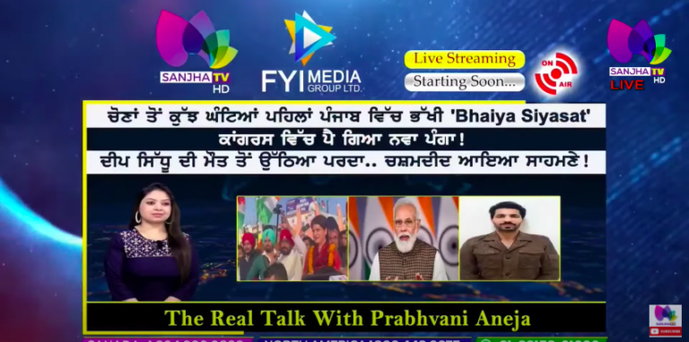 Live 🛑ਦੀਪ ਸਿੱਧੂ ਦੀ ਮੌਤ ਤੋਂ ਉੱਠਿਆ ਪਰਦਾ.. ਚਸ਼ਮਦੀਦ ਆਇਆ ਸਾਹਮਣੇ ! The Real Talk with Prabhvani Aneja