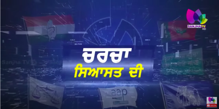ਗੁਰੂਹਰਸਹਾਏ ਦੇ ਉਮੀਦਵਾਰ ਨੋਨੀ ਮਾਨ, ਫੌਜਾ ਸਿੰਘ ਸਰਾਰੀ ਤੇ ਵਿਜੈ ਕਾਲੜਾ ਨੂੰ ਇਕੱਠੇ ਸੁਣੋ ਤੇ ਕਰੋ ਫੈਸਲਾ | SANJHATV