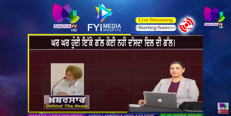 LIVE :- ਘਰ ਘਰ ਹੁੰਦੀ ਇੱਕੋ ਗੱਲ ਕੋਈ ਨਹੀ ਦੱਸਦਾ ਦਿਲ ਦੀ ਗੱਲ | Khabarsaar – Behind The News | Sanjha TV |