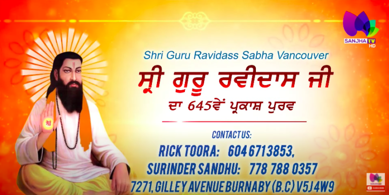 ਸ੍ਰੀ ਗੁਰੂ ਰਵੀਦਾਸ ਜੀ ਦੇ 645ਵੇਂ ਪ੍ਰਕਾਸ਼ ਪੁਰਵ ਤੇ “LIVE TELECAST” at Only on Sanjha TV |