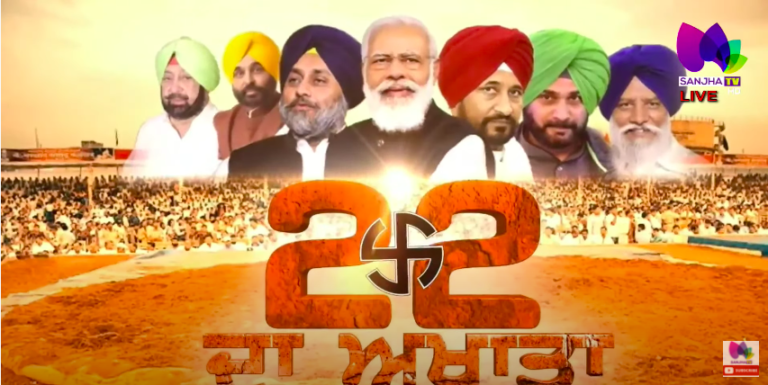 Live 🛑ਪੰਜਾਬ ਦੀਆਂ 117 ਸੀਟਾਂ ਦਾ ਸੂਰਤ ਏ ਹਾਲ ਸੁਣੋ ਡਾ ਪਿਆਰੇ ਲਾਲ ਗਰਗ ਤੋਂ | Sanjha TV |