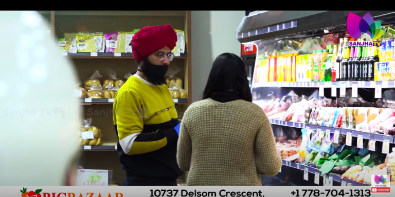 ਦੇਖੋ ਕਿਵੇਂ ਬਣਿਆ ਕੈਨੇਡਾ ਵਿਚ BIG BAZAAR ਲੋਕਾਂ ਦੀ ਪਹਿਲੀ ਪਸੰਦ, ਕੀ ਹੈ ਖਾਸ ਕੈਨੇਡਾ ਦੇ ਇਸ Grocery ਸਟੋਰ ਵਿਚ