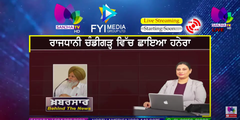 LIVE :- ਰਾਜਧਾਨੀ ਚੰਡੀਗੜ੍ਹ ਵਿੱਚ ਛਾਇਆ ਹਨੇਰਾ | Khabarsaar – Behind The News | Sanjha TV