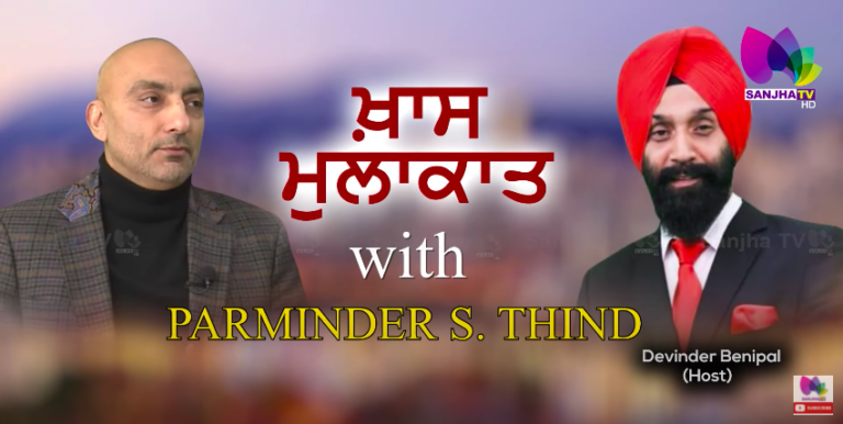 ਜੇ ਤੁਸੀਂ ਵੀ ਕਰਾਉਣਾ ਚਾਹੁੰਦੇ ਹੋ ਆਪਣਾ ਜੀਵਨ ਬੀਮਾ ਤਾਂ ਧਿਆਨ ਨਾਲ ਸੁਣੋ ਇਹ ਇੰਟਰਵਿਊ | Sanjha TV