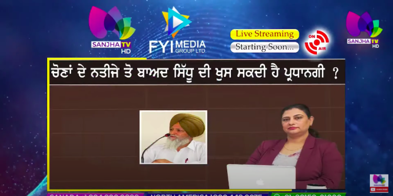 ਚੋਣਾਂ ਦੇ ਨਤੀਜੇ ਤੋ ਬਾਅਦ ਸਿੱਧੂ ਦੀ ਖੁਸ ਸਕਦੀ ਹੈ ਪ੍ਰਧਾਨਗੀ ? | Khabarsaar – Behind The News | Sanjha TV |