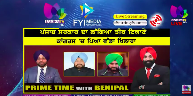 Live :- ਪੰਜਾਬ ਸਰਕਾਰ ਦਾ ਲੱਗਿਆ ਤੀਰ ਟਿਕਾਣੇ | Prime Time with Benipal | SANJHA TV |