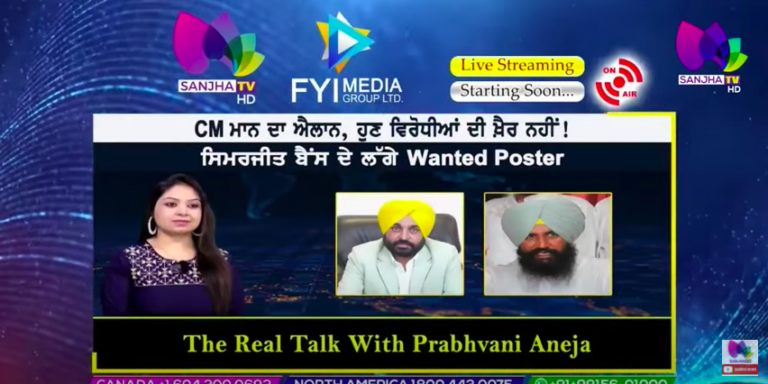 Live 🛑CM ਮਾਨ ਦਾ ਐਲਾਨ, ਹੁਣ ਵਿਰੋਧੀਆਂ ਦੀ ਖ਼ੈਰ ਨਹੀਂ ! ਸਿਮਰਜੀਤ ਬੈਂਸ ਦੇ ਲੱਗੇ Wanted Poster! The Real Talk