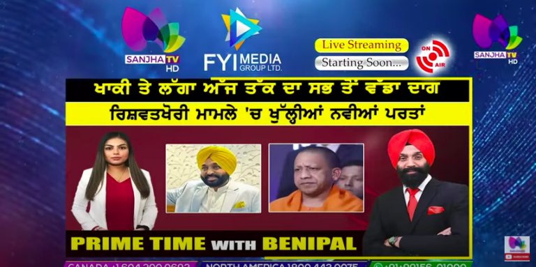 Live :- ਖਾਕੀ ਤੇ ਲੱਗਾ ਅੱਜ ਤੱਕ ਦਾ ਸਭ ਤੋਂ ਵੱਡਾ ਦਾਗ | Prime Time with Benipal | Sanjha TV |