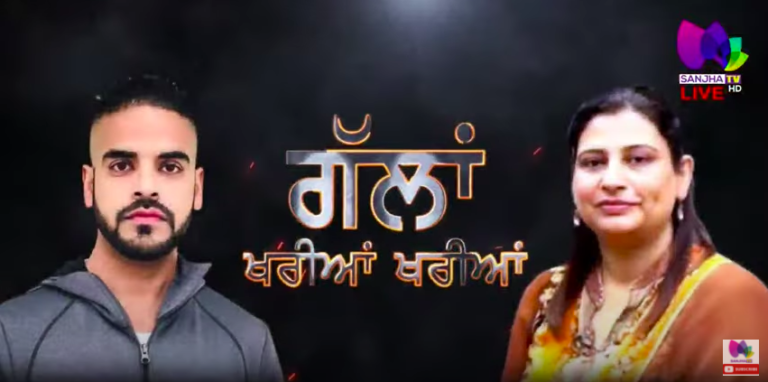 LIVE 🛑 Talk Show Gallan Khariyan Khariyan with Baljinder Kaur & Raftar Singh Gill (Host) | Sanjha TV