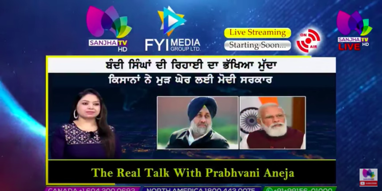 Live 🛑 ਬੰਦੀ ਸਿੰਘਾਂ ਦੀ ਰਿਹਾਈ ਦਾ ਭਕਿਆ ਮੁੱਦਾ ! ਕਿਸਾਨਾਂ ਨੇ ਮੁੜ ਘੇਰ ਲਈ ਮੋਦੀ ਸਰਕਾਰ | The Real Talk |