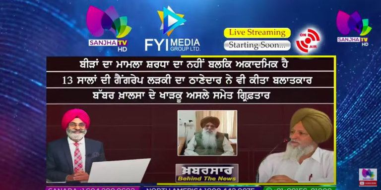 LIVE :- ਬੀੜਾਂ ਦਾ ਮਾਮਲਾ ਸ਼ਰਧਾ ਦਾ ਨਹੀਂ ਬਲਕਿ ਅਕਾਦਮਿਕ ਹੈ | Khabarsaar – Behind The News | Sanjha TV |