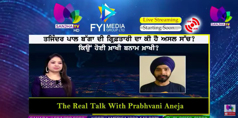 Live 🛑ਤਜਿੰਦਰ ਪਾਲ ਬੱਗਾ ਦੀ ਗ੍ਰਿਫ਼ਤਾਰੀ ਦਾ ਕੀ ਹੈ ਅਸਲ ਸੱਚ? ਕਿਉਂ ਹੋਈ ਖ਼ਾਖੀ ਬਨਾਮ ਖ਼ਾਖੀ? The Real Talk