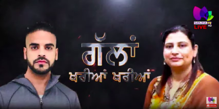 LIVE 🛑 Talk Show Gallan Khariyan Khariyan with Baljinder Kaur & Raftar Singh Gill (Host) | Sanjha TV