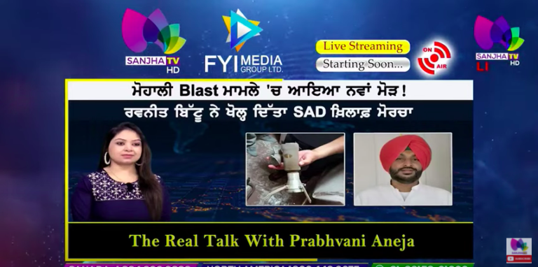 Live :- 🛑 ਮੋਹਾਲੀ Blast ਮਾਮਲੇ ‘ਚ ਆਇਆ ਨਵਾਂ ਮੋੜ! | The Real Talk with Prabhvani Aneja | Sanjha TV |