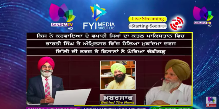 LIVE :- ਕਿਸ ਨੇ ਕਰਵਾਇਆ ਦੋ ਵਪਾਰੀ ਸਿਖਾਂ ਦਾ ਕਤਲ ਪਾਕਿਸਤਾਨ ਵਿਚ | Khabarsaar – Behind The News | Sanjha TV