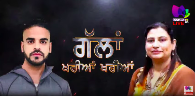 LIVE 🛑 Talk Show Gallan Khariyan Khariyan with Baljinder Kaur & Raftar Singh Gill (Host) | Sanjha TV