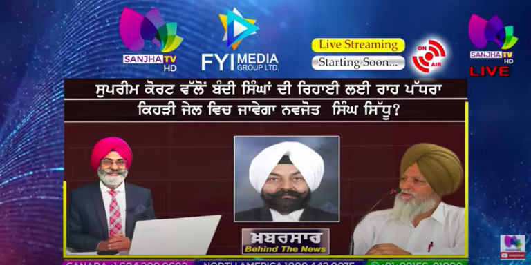 ਸੁਪਰੀਮ ਕੋਰਟ ਵੱਲੋਂ ਬੰਦੀ ਸਿੰਘਾਂ ਦੀ ਰਿਹਾਈ ਲਈ ਰਾਹ ਪੱਧਰਾ | Khabarsaar – Behind The News | Sanjha TV