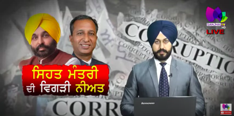 Live:- ਭਗਵੰਤ ਮਾਨ ਨੇ ਪਾਇਆ ਨਵਾਂ ਪਟਾਕਾ | Sanjha tv |