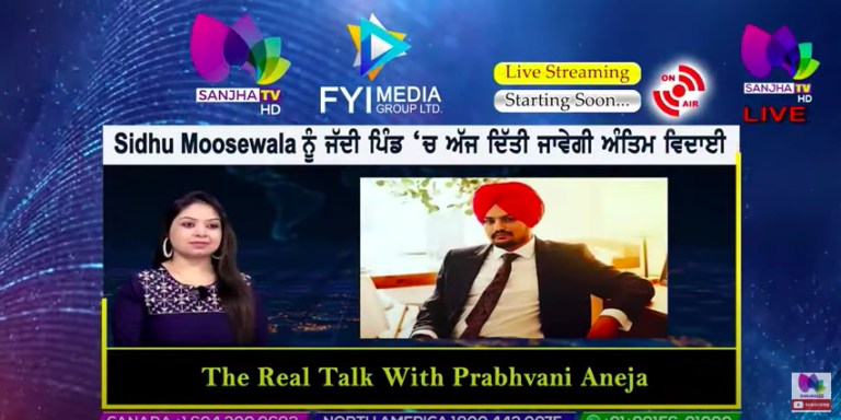 Live :- Sidhu Moosewala ਨੂੰ ਜੱਦੀ ਪਿੰਡ ਚ ਅੱਜ ਦਿੱਤੀ ਜਾਵੇਗੀ ਅੰਤਿਮ ਵਿਦਾਈ। | The Real Talk |