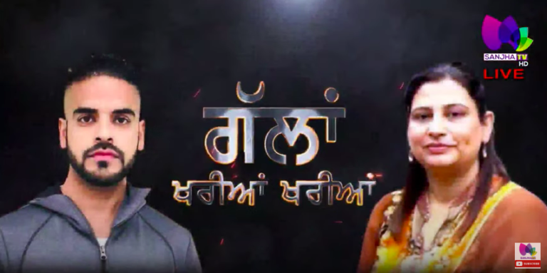 LIVE 🛑 Talk Show Gallan Khariyan Khariyan with Baljinder Kaur & Raftar Singh Gill (Host) | Sanjha TV