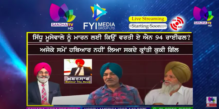ਸਿੱਧੂ ਮੂਸੇ ਵਾਲੇ ਨੂੰ ਮਾਰਨ ਲਈ ਕਿਉਂ ਵਰਤੀ ਏ ਐਨ 94 ਰਾਈਫਲ ? | Khabarsaar – Behind The News | Sanjha TV