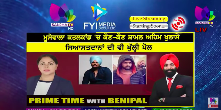 Live :- ਮੂਸੇਵਾਲਾ ਕਤਲਕਾਂਡ ‘ਚ ਕੌਣ-ਕੌਣ ਸ਼ਾਮਲ ਅਹਿਮ ਖੁਲਾਸੇ | Prime Time with Benipal | Sanjha TV |