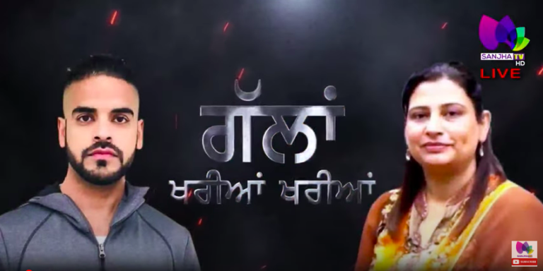 LIVE 🛑 Talk Show Gallan Khariyan Khariyan with Baljinder Kaur & Raftar Singh Gill (Host) | Sanjha TV