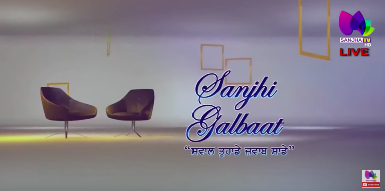 LIVE :- Talk Show “SANJHI GALBAAT” Baljinder Kaur (Host) with Dr. Murtaza (Guest) | Sanjha TV |