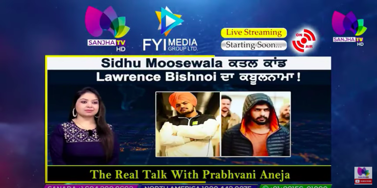 Live :- Sidhu Moosewala ਕਤਲ ਕਾਂਡ Lawrence Bishnoi ਦਾ ਕਬੂਲਨਾਮਾ ! | The Real Talk | Sanjha TV |