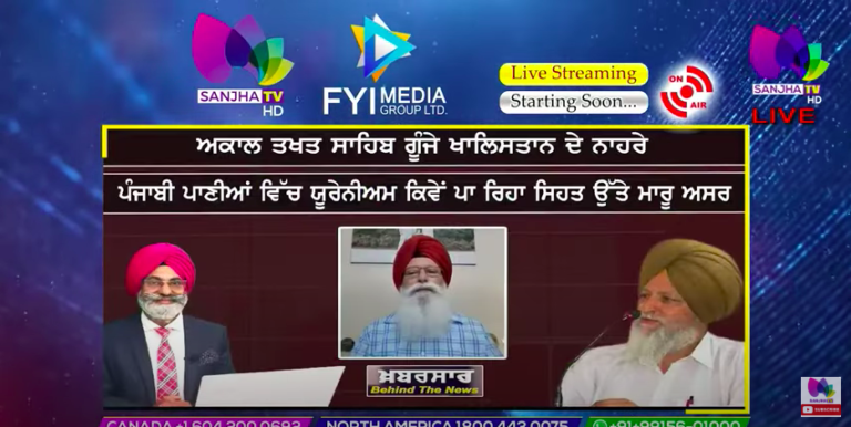 LIVE :- ਅਕਾਲ ਤਖਤ ਸਾਹਿਬ ਗੂੰਜੇ ਖਾਲਿਸਤਾਨ ਦੇ ਨਾਹਰੇ | Khabarsaar – Behind The News | Sanjha TV