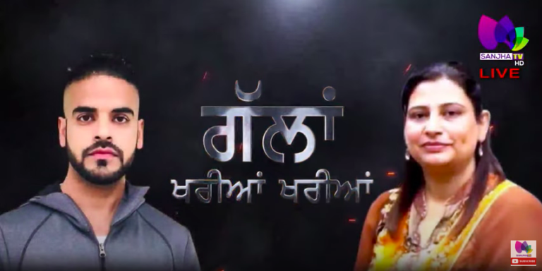 LIVE 🛑 Talk Show Gallan Khariyan Khariyan with Baljinder Kaur & Raftar Singh Gill (Host) | Sanjha TV