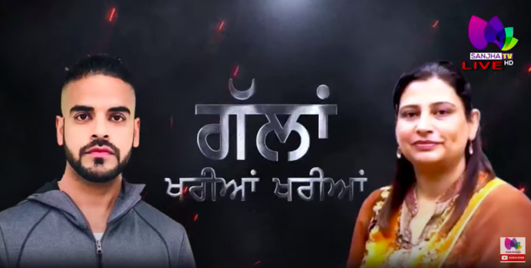 LIVE 🛑 Talk Show Gallan Khariyan Khariyan with Baljinder Kaur & Raftar Singh Gill (Host) | Sanjha TV